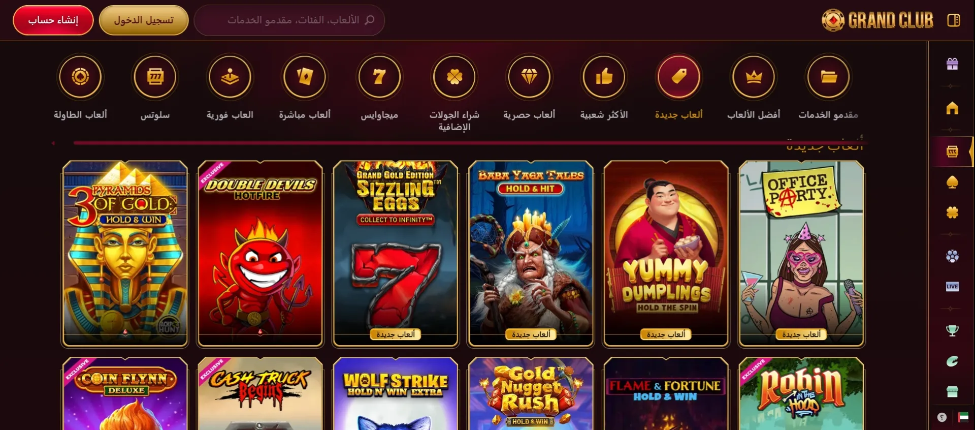 Game Selection